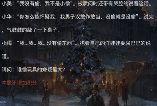 犯罪大师安乐椅上的律师案件6个谜题答案是什么？关卡题目解答大全[视频][多图]图片3