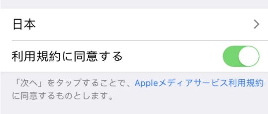 LOL英雄联盟手游日服公测账号怎么用iOS系统注册？方法教程分享[视频][多图]图片9