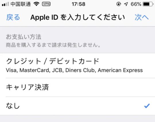 LOL英雄联盟手游日服公测账号怎么用iOS系统注册？方法教程分享[视频][多图]图片10