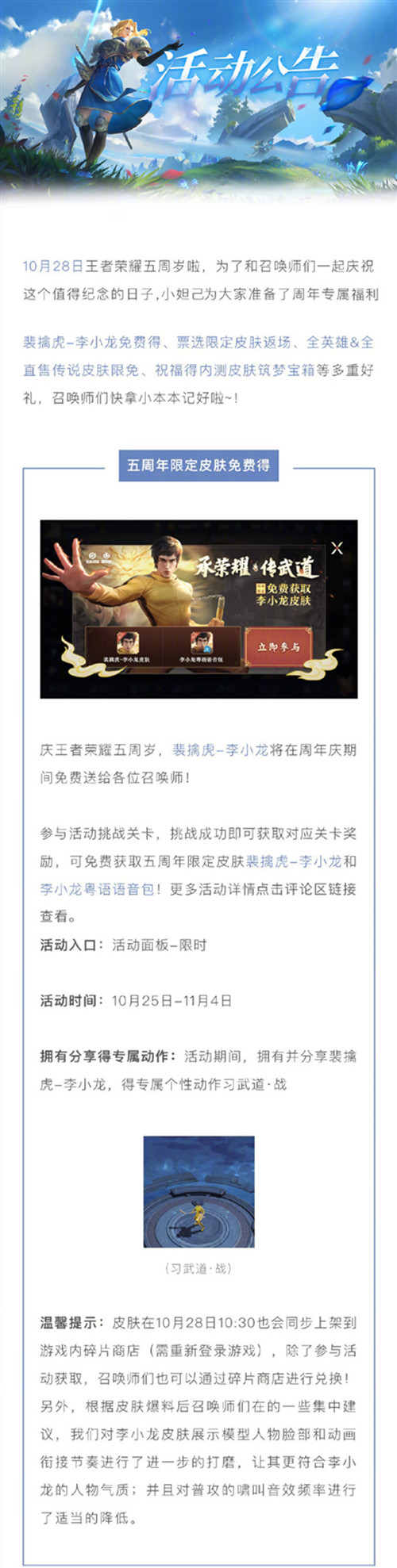 王者荣耀五周年庆典全部活动内容汇总，各活动奖励获取方法介绍[视频][多图]图片1