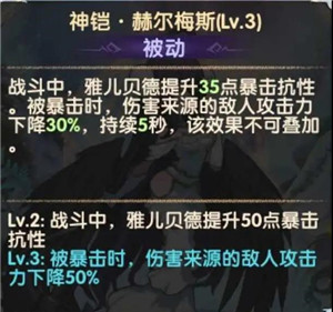 剑与远征两位新角色怎么获得？安兹乌尔恭和雅儿贝德获取方法及兑换时间说明[视频][多图]图片5