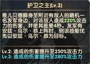 剑与远征两位新角色怎么获得？安兹乌尔恭和雅儿贝德获取方法及兑换时间说明[视频][多图]图片4