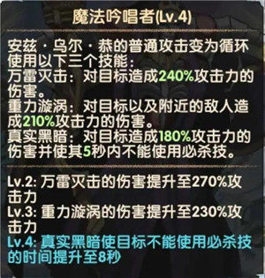 剑与远征两位新角色怎么获得？安兹乌尔恭和雅儿贝德获取方法及兑换时间说明图片10