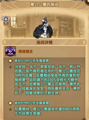 剑与远征两位新角色怎么获得？安兹乌尔恭和雅儿贝德获取方法及兑换时间说明[视频][多图]图片7
