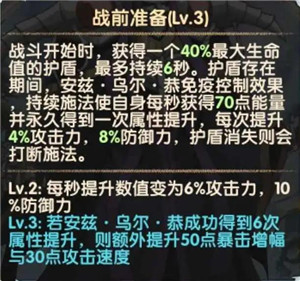 剑与远征两位新角色怎么获得？安兹乌尔恭和雅儿贝德获取方法及兑换时间说明[视频][多图]图片12