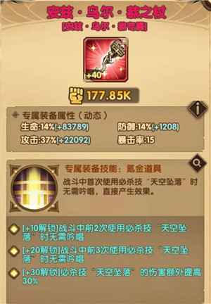 剑与远征两位新角色怎么获得？安兹乌尔恭和雅儿贝德获取方法及兑换时间说明[视频][多图]图片13