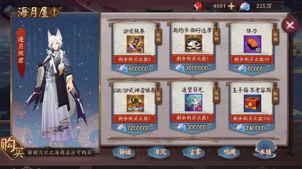 阴阳师永生之海活动阵容搭配及线索攻略[视频][多图]图片8