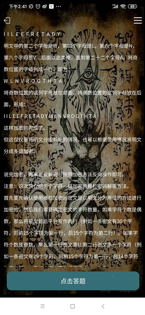犯罪大师入门篇4换位案件谜题怎么解答？crimaster问题解析大全[视频][多图]图片2