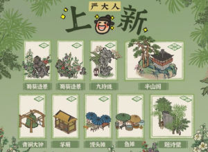 江南百景图1.31新版本更新内容介绍，苏州探险七狸山塘玩法说明图片2