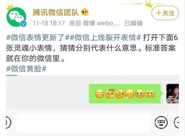 微信新表情没有怎么办？新表情不显示解决方法[多图]图片3