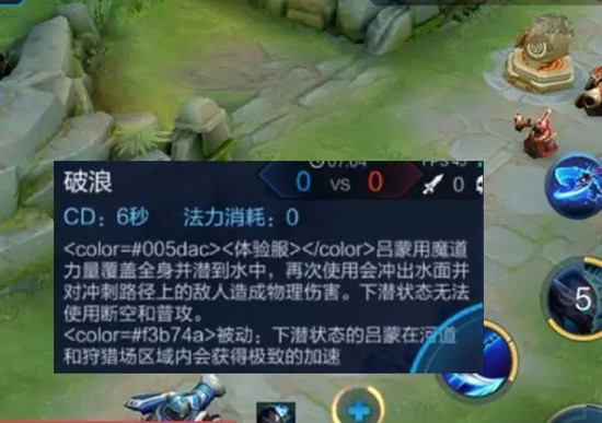 王者荣耀新英雄澜是吕蒙的改款吗？新角色既能特点分析介绍[视频][多图]图片7