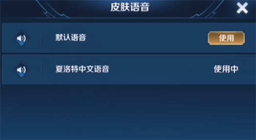 王者荣耀裴擒虎语音包怎么获得？操作方法介绍[视频][多图]图片3
