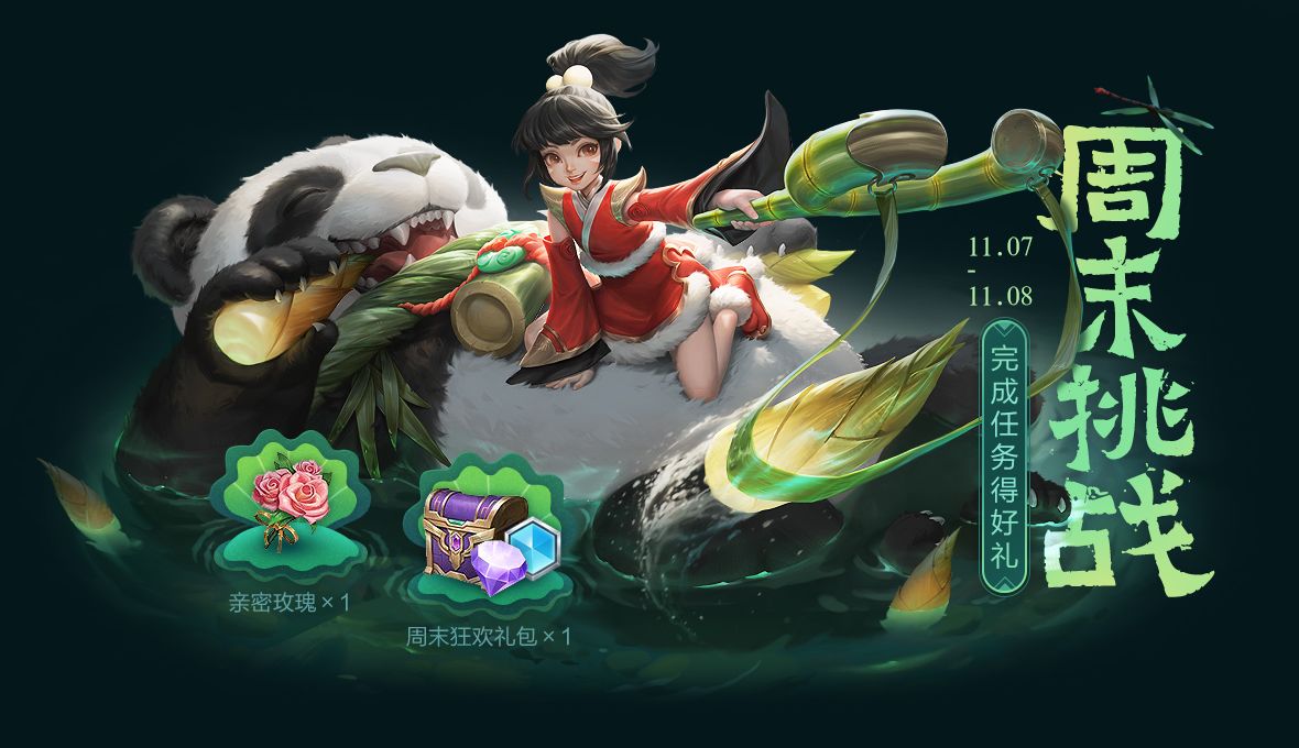 王者荣耀11月3日不停机更新，峡谷异闻第二阶段任务开启[视频][多图]图片3