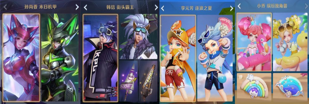 王者荣耀11月3日不停机更新，峡谷异闻第二阶段任务开启[视频][多图]图片8