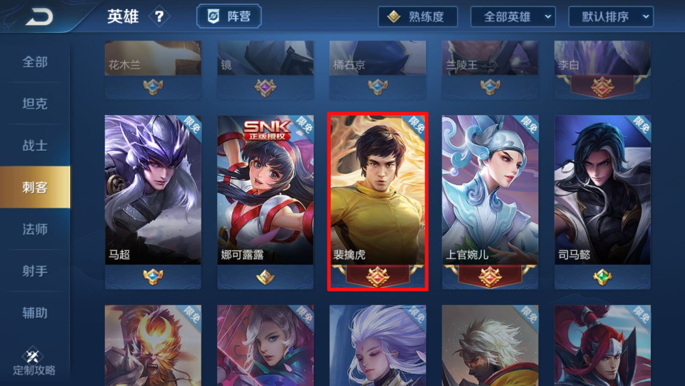 王者荣耀李小龙粤语语音包怎么设置？操作步骤攻略[视频][多图]图片3