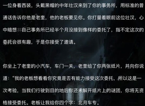 犯罪大师我是名侦探谜题答案是什么？crimaster全关卡问题解答大全[视频][多图]图片2