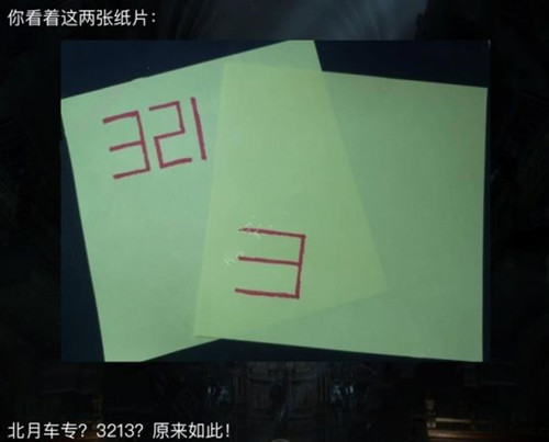 犯罪大师我是名侦探谜题答案是什么？crimaster全关卡问题解答大全[视频][多图]图片3
