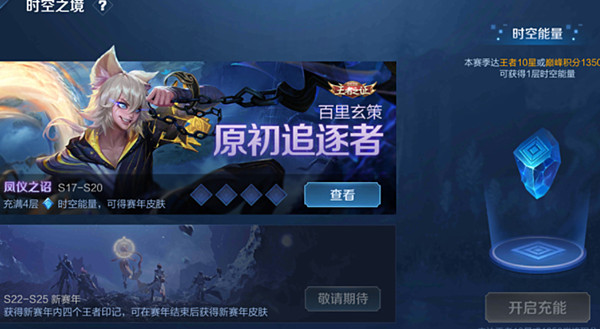 王者荣耀赛季s25什么时候结束|王者荣耀：S25更新时间预告，赛季末更容易上分，王者之王烂尾了