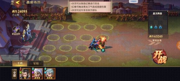 少年三国志零赛季兵典八极篇阵容怎么搭配？赛季兵典八极篇阵容推荐[多图]图片4