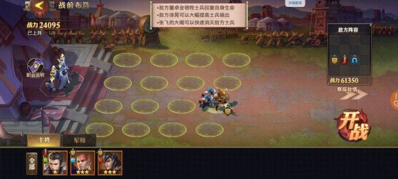 少年三国志零赛季兵典八极篇阵容怎么搭配？赛季兵典八极篇阵容推荐[多图]图片2