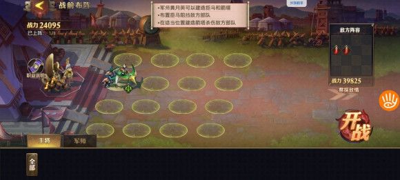 少年三国志零赛季兵典八极篇阵容怎么搭配？赛季兵典八极篇阵容推荐[多图]图片6