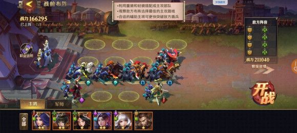 少年三国志零赛季兵典八极篇阵容怎么搭配？赛季兵典八极篇阵容推荐[多图]图片10