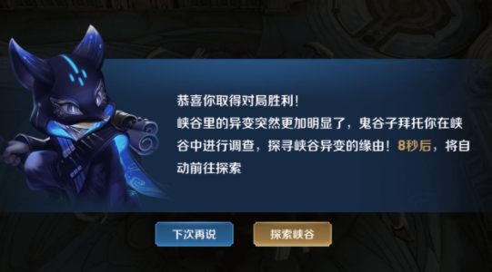 王者荣耀峡谷异闻第二阶段任务开启通知，玩法流程详解[视频][多图]图片3