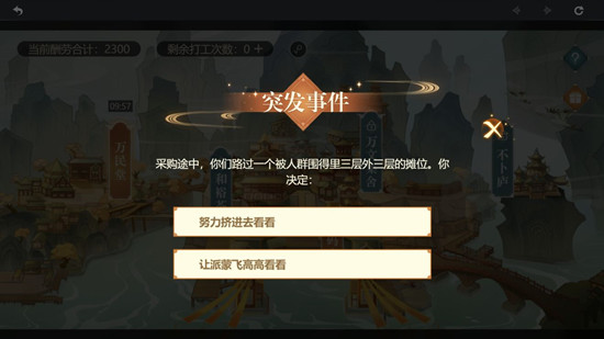 原神岩港奇珍行记突发事件剧情有哪些？触发各情景汇总大全[视频][多图]图片5