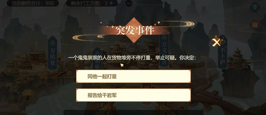 原神岩港奇珍行记突发事件剧情有哪些？触发各情景汇总大全[视频][多图]图片2