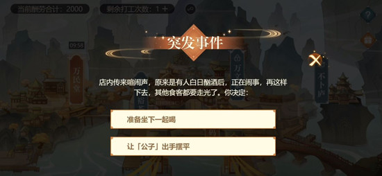 原神岩港奇珍行记突发事件剧情有哪些？触发各情景汇总大全[视频][多图]图片7
