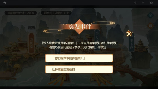 原神岩港奇珍行记突发事件剧情有哪些？触发各情景汇总大全[视频][多图]图片8