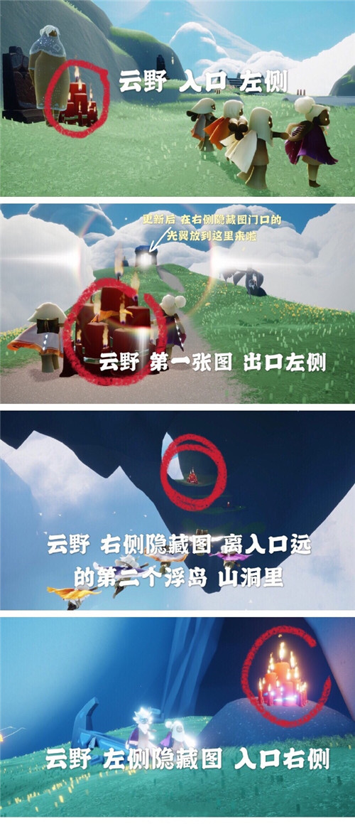 光遇11月4日任务完成攻略，季节蜡烛及大蜡烛寻找方法图文一览[视频][多图]图片3
