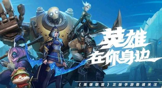lol手游11月28日国服内测开启说明，13大新老区服图文一览[视频][多图]图片1