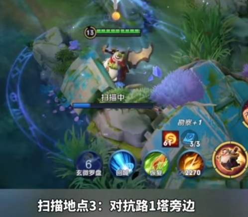王者荣耀调查虚影任务bug怎么办？调查虚影任务卡在2/3不能完成解决方法[视频][多图]图片4