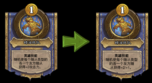 炉石传说18.6.1补丁更新公告，对决模式平衡性更新[视频][多图]图片2