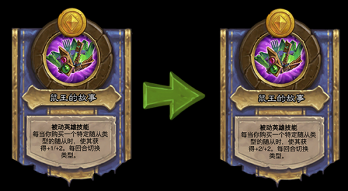 炉石传说18.6.1补丁更新公告，对决模式平衡性更新[视频][多图]图片5
