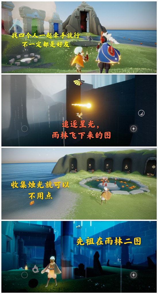 光遇11月5日大蜡烛及季节蜡烛位置在哪？每日任务完成方法分享[视频][多图]图片1