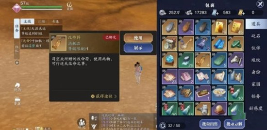 天涯明月刀手游胡小宝怎么逆天改命？三个结局解锁方法大全[视频][多图]图片2