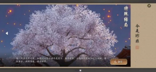 天涯明月刀手游胡小宝怎么逆天改命？三个结局解锁方法大全[视频][多图]图片12