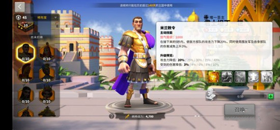 万国觉醒君士坦丁一世将领详情介绍，技能强度图文详解[视频][多图]图片2
