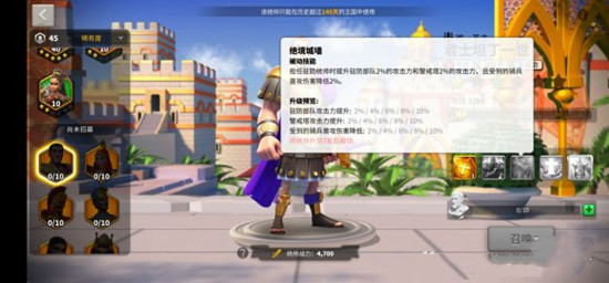 万国觉醒君士坦丁一世将领详情介绍，技能强度图文详解[视频][多图]图片4