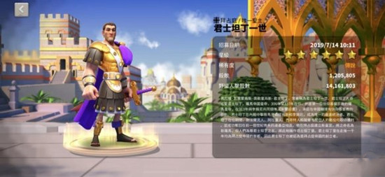 万国觉醒君士坦丁一世将领详情介绍，技能强度图文详解[视频][多图]图片1