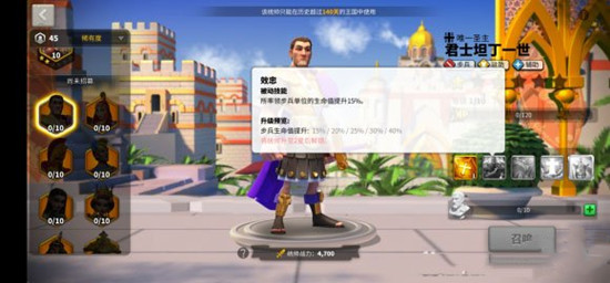 万国觉醒君士坦丁一世将领详情介绍，技能强度图文详解[视频][多图]图片3