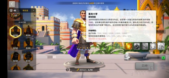 万国觉醒君士坦丁一世将领详情介绍，技能强度图文详解[视频][多图]图片5