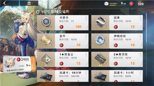 解神者日月盈仄活动大全，日月盈仄活动汇总[视频][多图]图片7