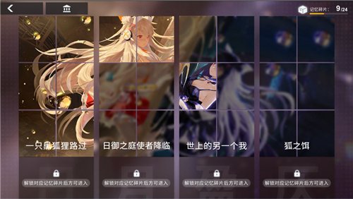 解神者日月盈仄活动大全，日月盈仄活动汇总[视频][多图]图片6