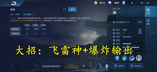 王者荣耀新角色澜技能效果强度介绍，测试服全技能爆炸伤害详情解析[视频][多图]图片5