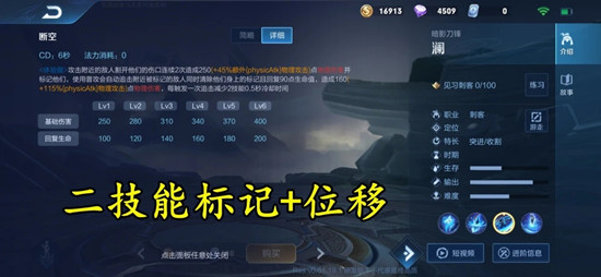 王者荣耀新角色澜技能效果强度介绍，测试服全技能爆炸伤害详情解析[视频][多图]图片4