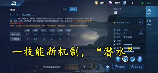 王者荣耀新角色澜技能效果强度介绍，测试服全技能爆炸伤害详情解析[视频][多图]图片3