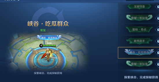 王者荣耀异闻峡谷生涯称号为什么不显示？显示异常问题修复说明[视频][图]图片1